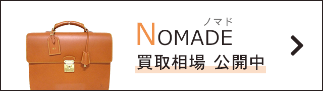 ノマド