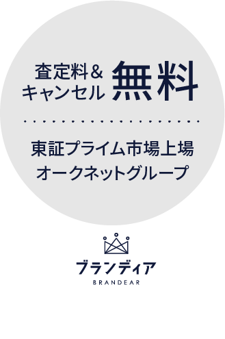 東証プライム上場オークネットグループ