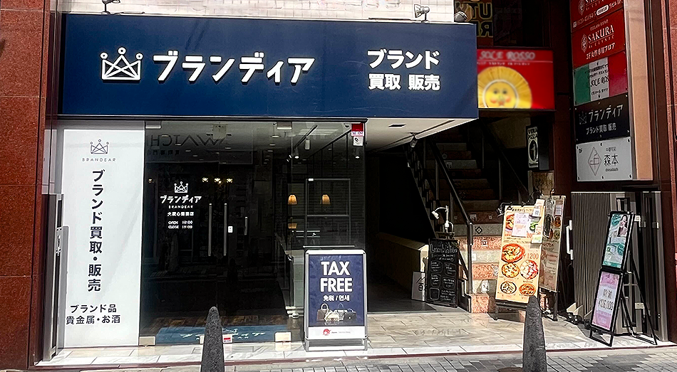 ブランディア心斎橋店