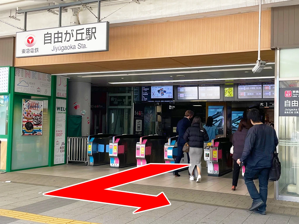正面口改札を出て左へ進む