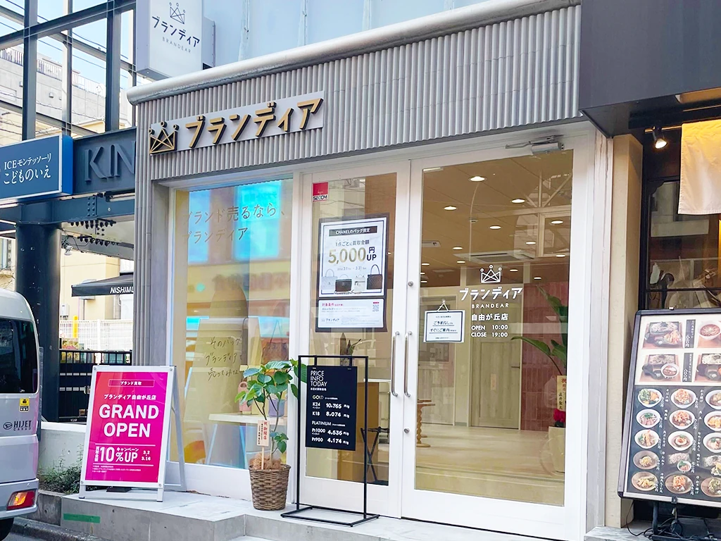 しばらく進むと右手にブランディアが見えます